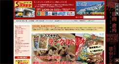 Desktop Screenshot of jingisu.com