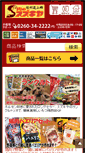 Mobile Screenshot of jingisu.com
