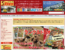 Tablet Screenshot of jingisu.com